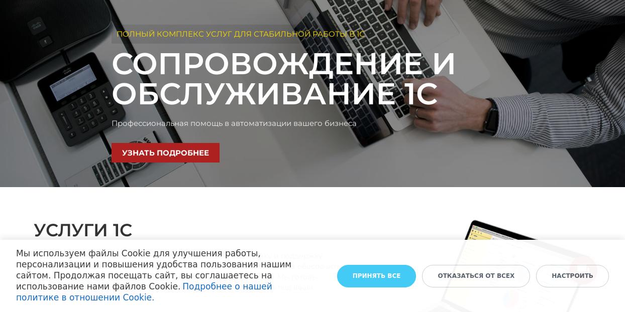 Услуги
